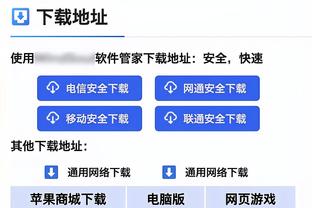 科尔：TJD是一个让人非常兴奋的年轻潜力股 我们认为他前途光明